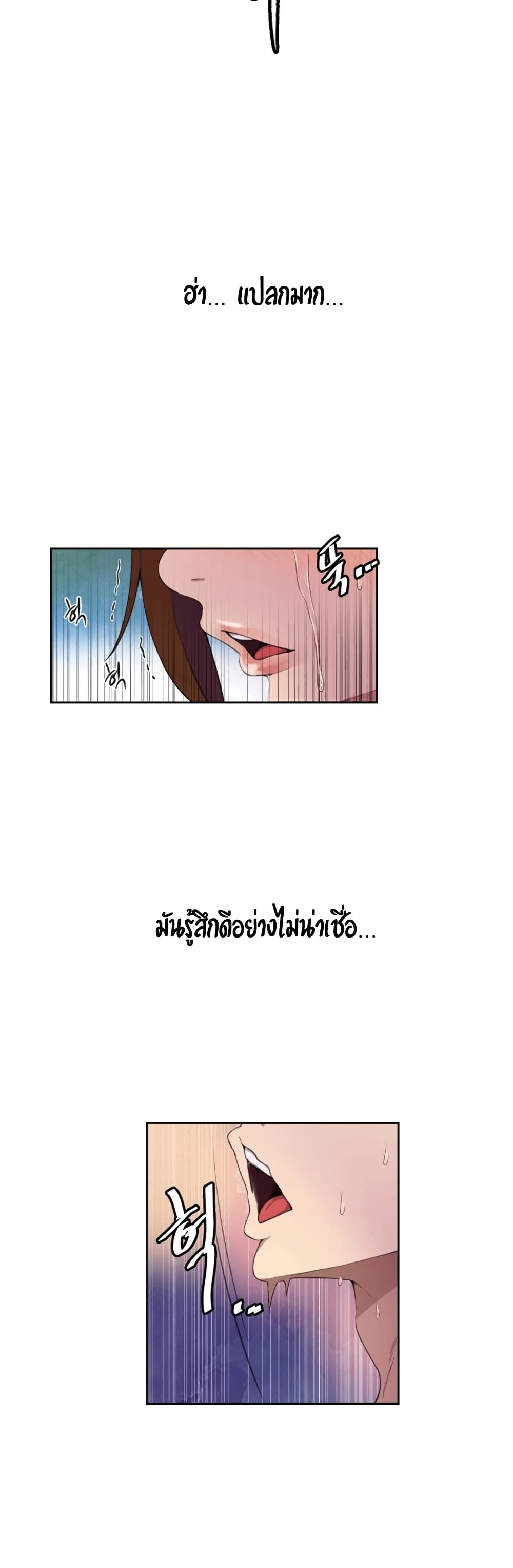 Secret Class ตอนที่ 41 แปลไทย รูปที่ 22