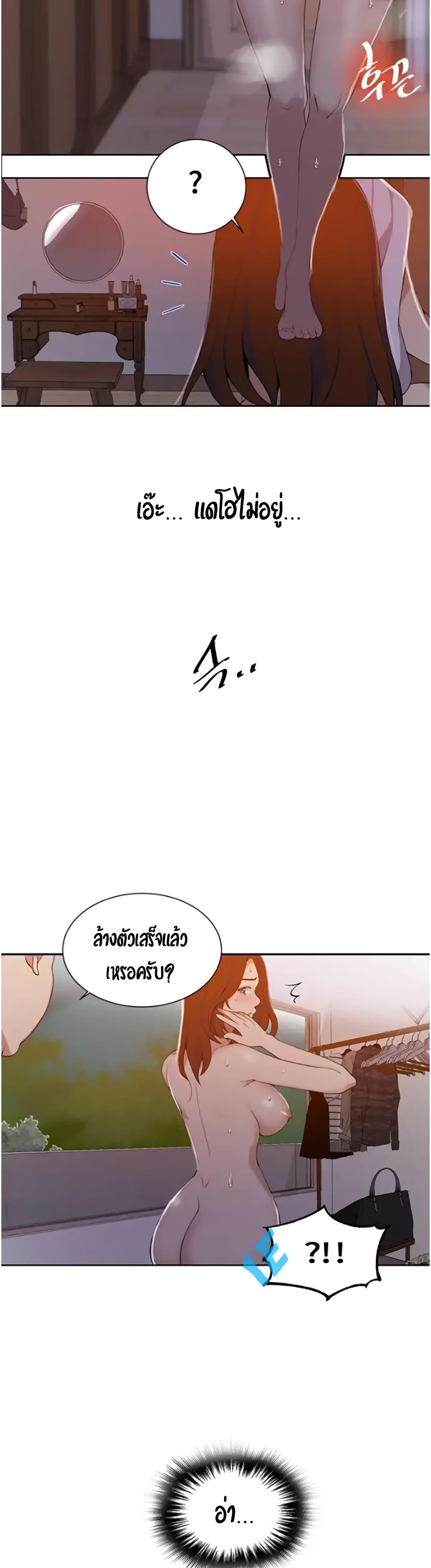 Secret Class ตอนที่ 42 แปลไทย รูปที่ 15