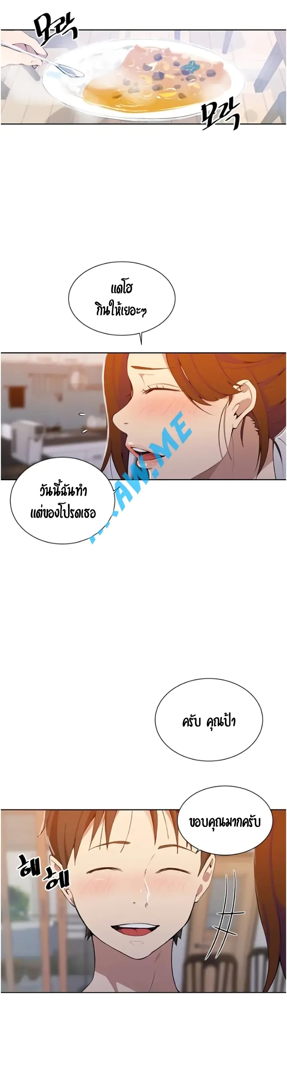 Secret Class ตอนที่ 42 แปลไทย รูปที่ 21