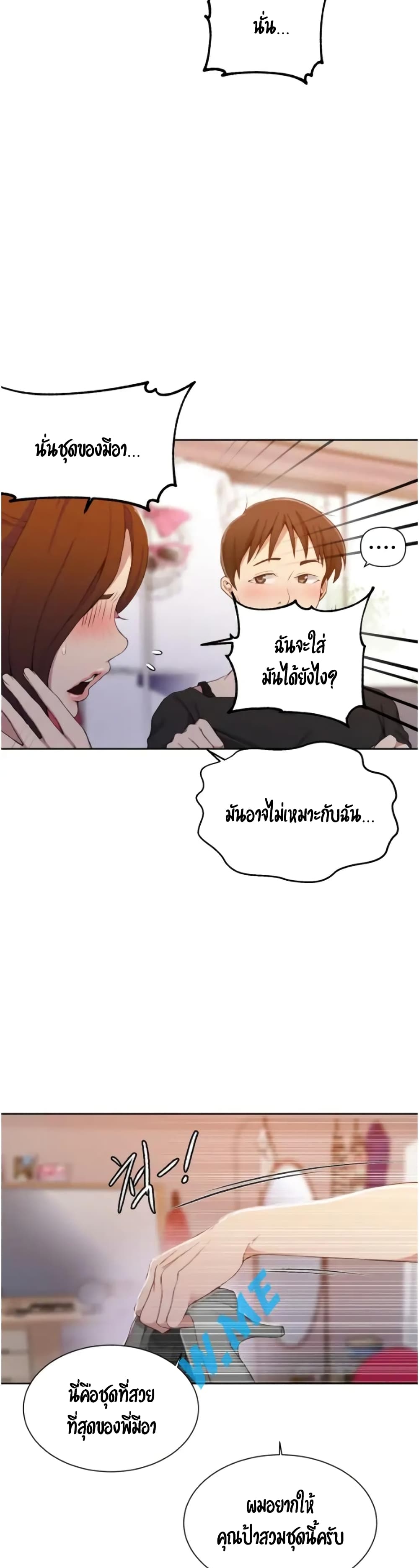 Secret Class ตอนที่ 42 แปลไทย รูปที่ 25