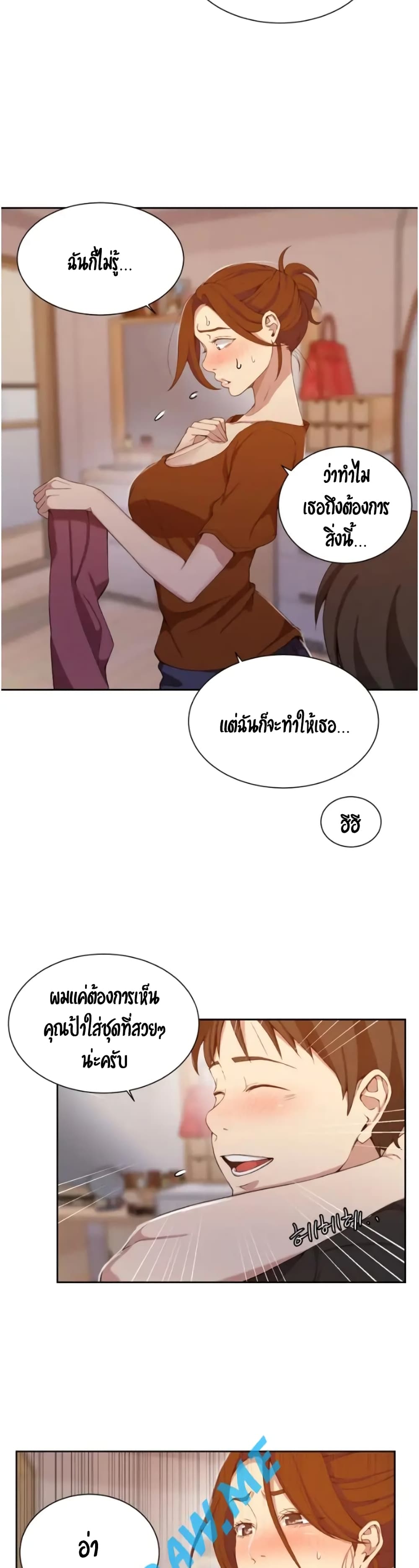 Secret Class ตอนที่ 42 แปลไทย รูปที่ 26