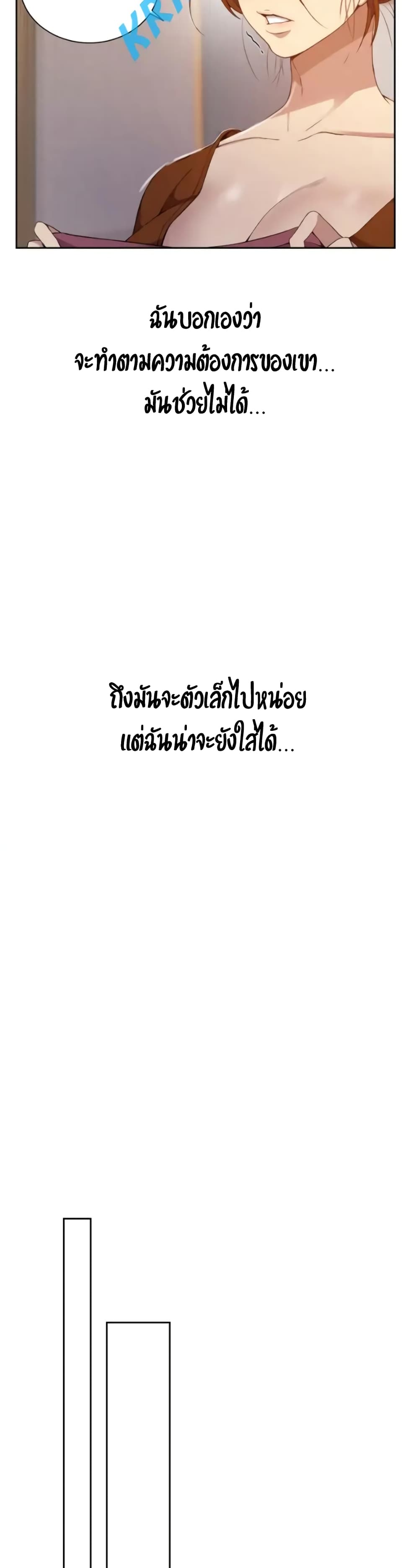 Secret Class ตอนที่ 42 แปลไทย รูปที่ 27