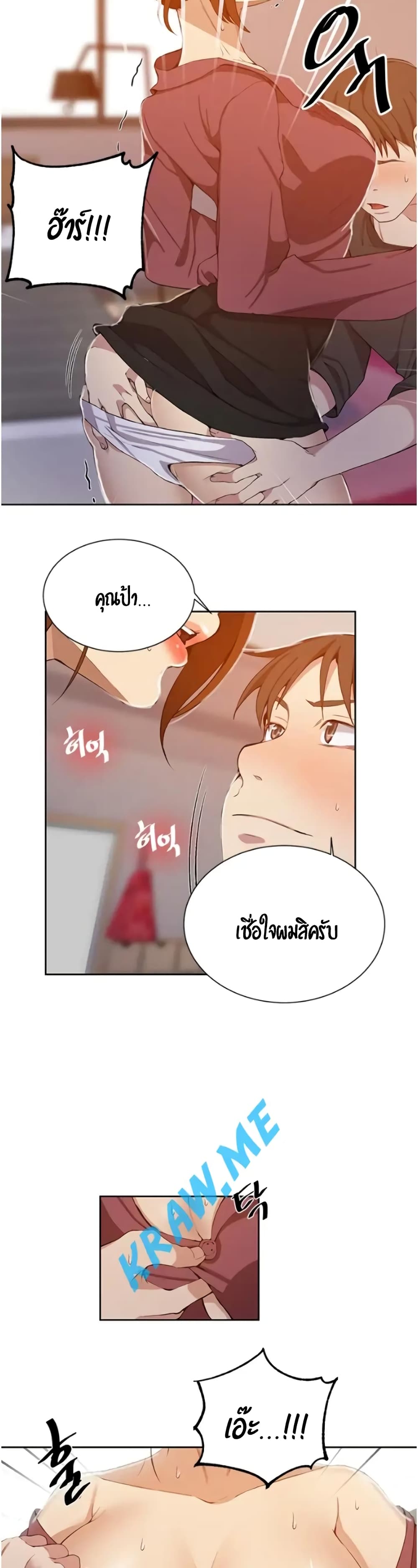 Secret Class ตอนที่ 42 แปลไทย รูปที่ 35