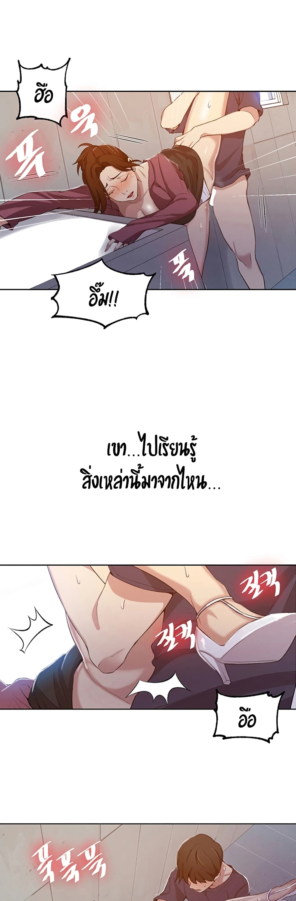 Secret Class ตอนที่ 43 แปลไทย รูปที่ 27