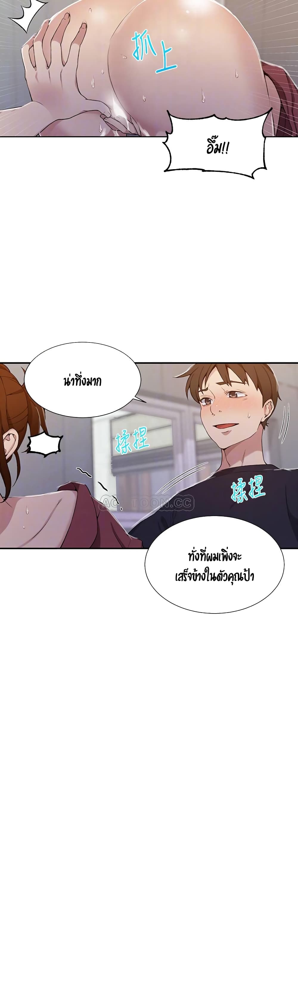 Secret Class ตอนที่ 44 แปลไทย รูปที่ 4