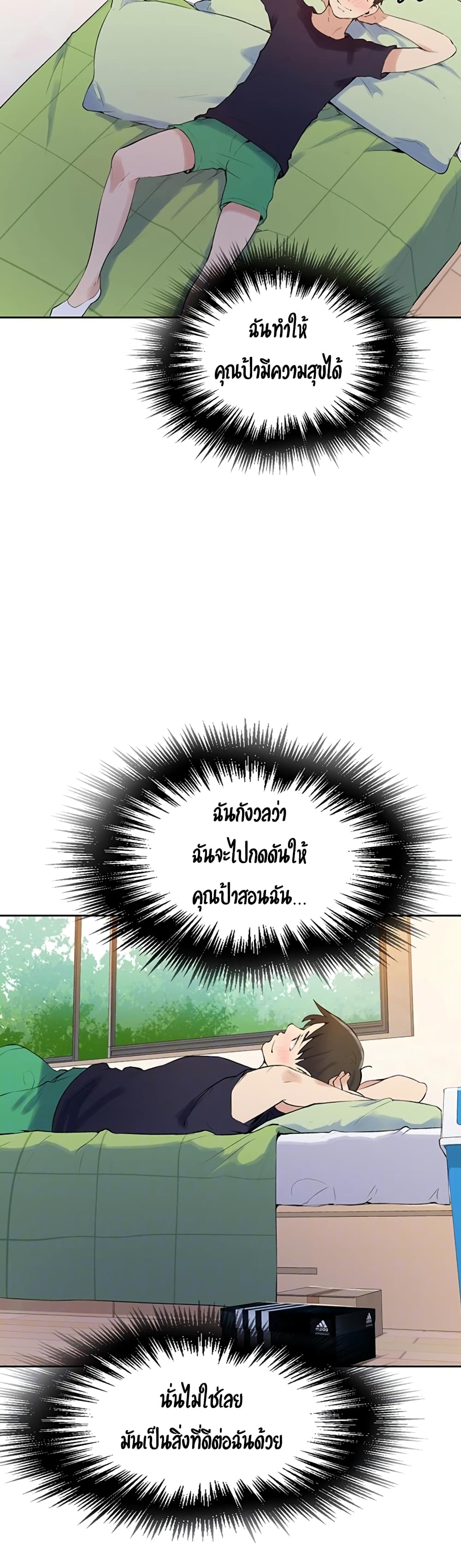 Secret Class ตอนที่ 45 แปลไทย รูปที่ 10