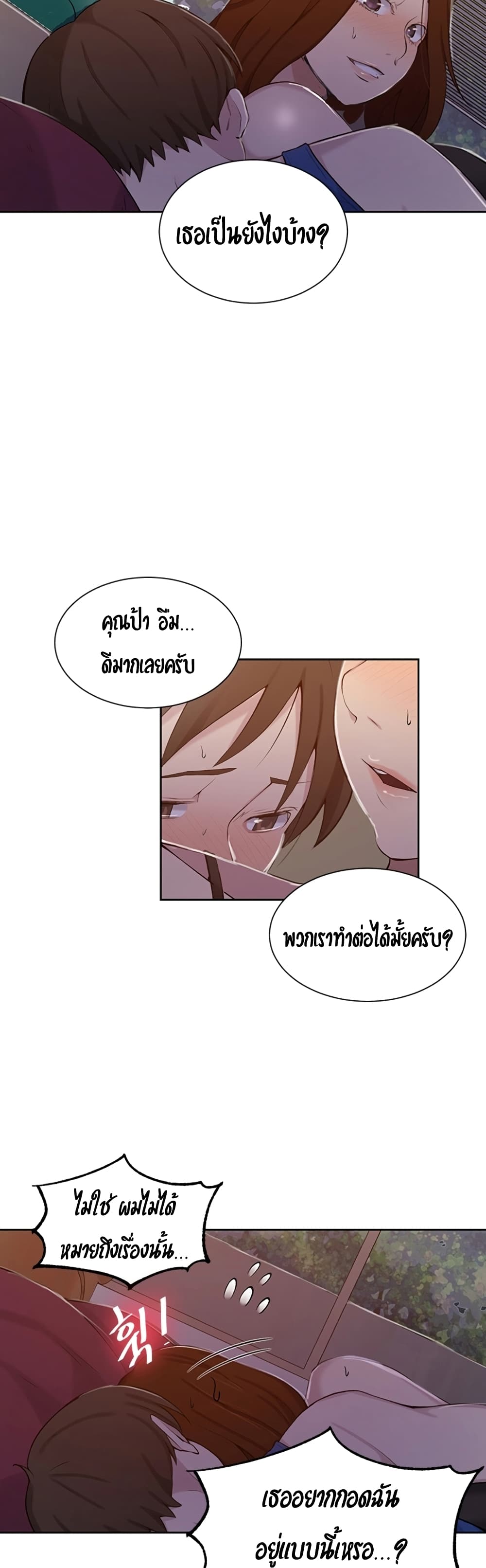 Secret Class ตอนที่ 46 แปลไทย รูปที่ 10