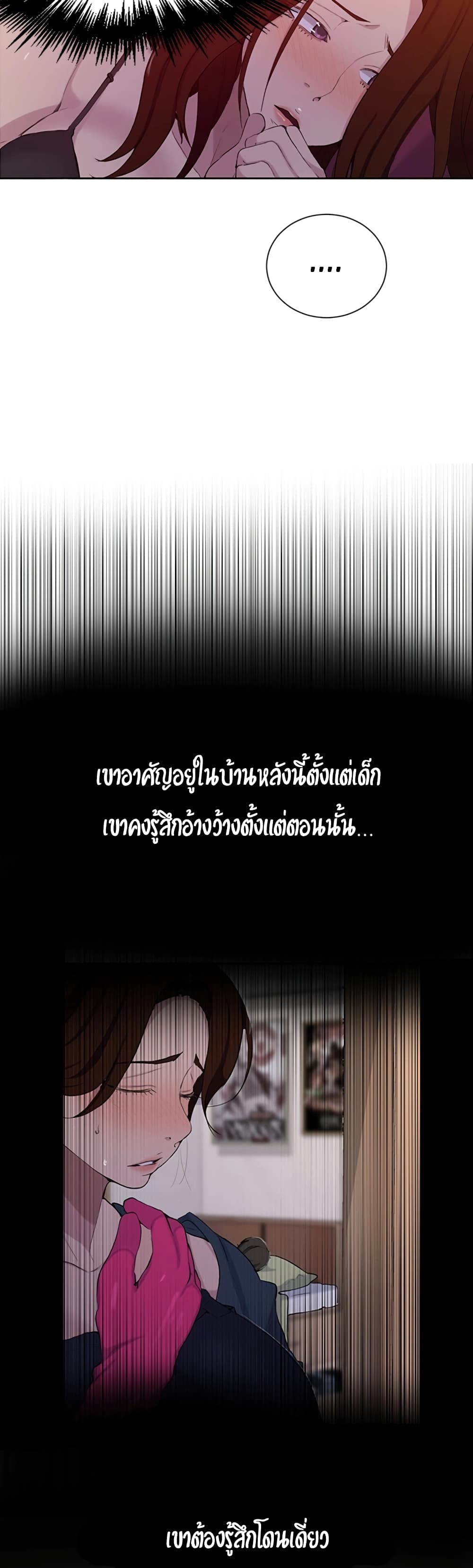 Secret Class ตอนที่ 46 แปลไทย รูปที่ 15