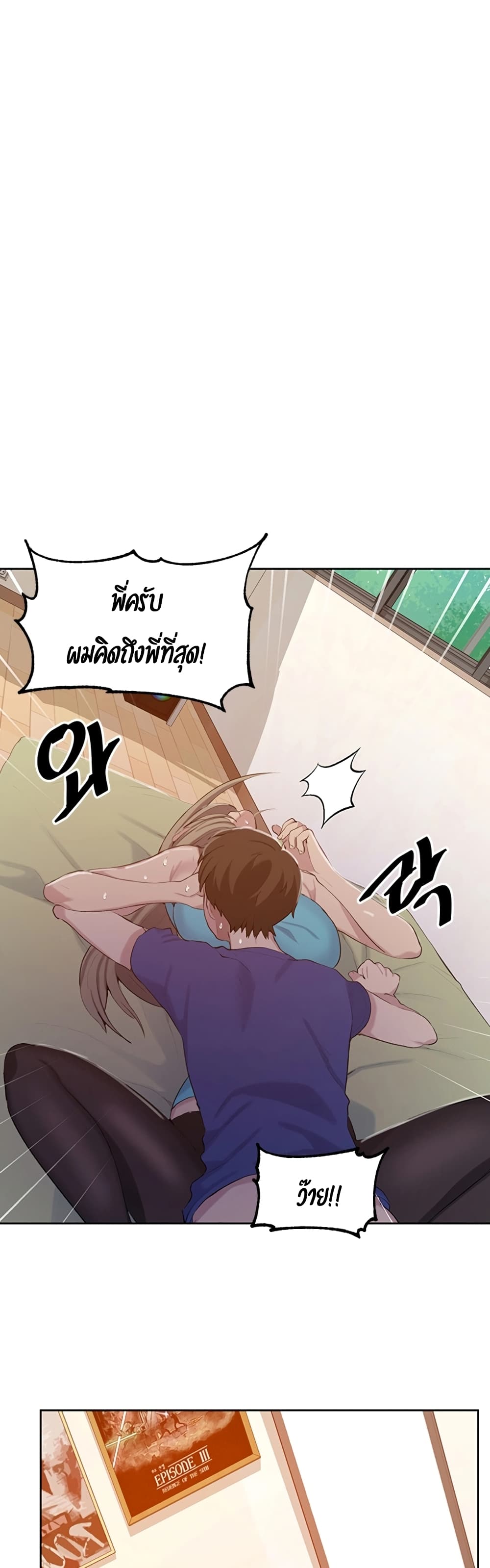 Secret Class ตอนที่ 46 แปลไทย รูปที่ 38