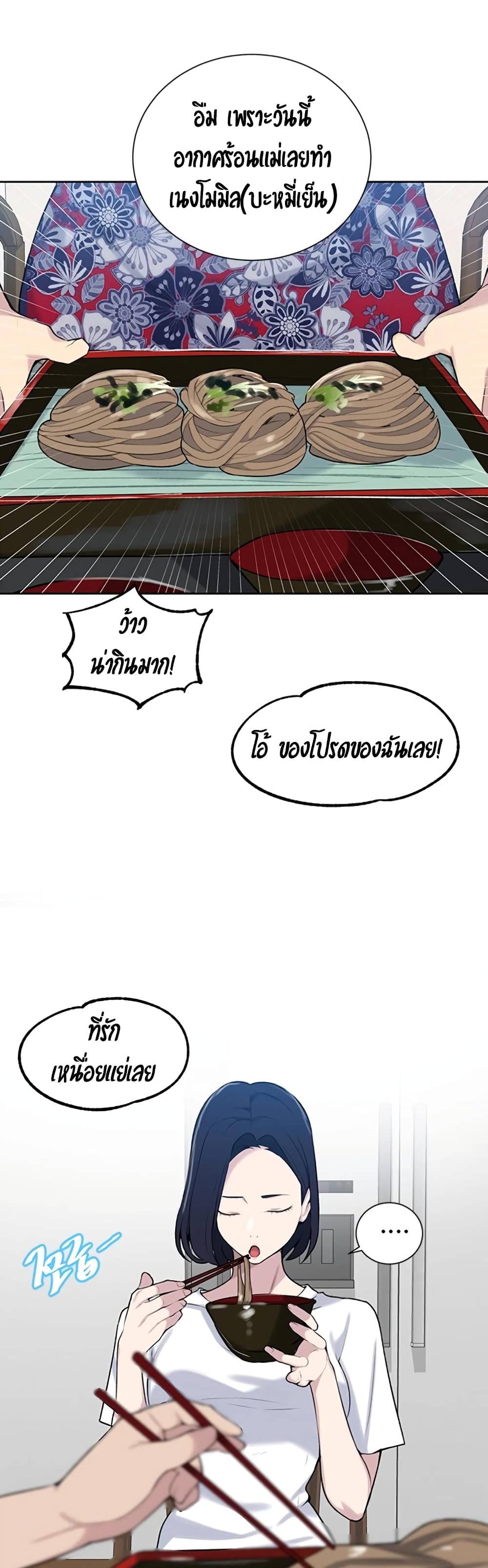 Secret Class ตอนที่ 47 แปลไทย รูปที่ 30