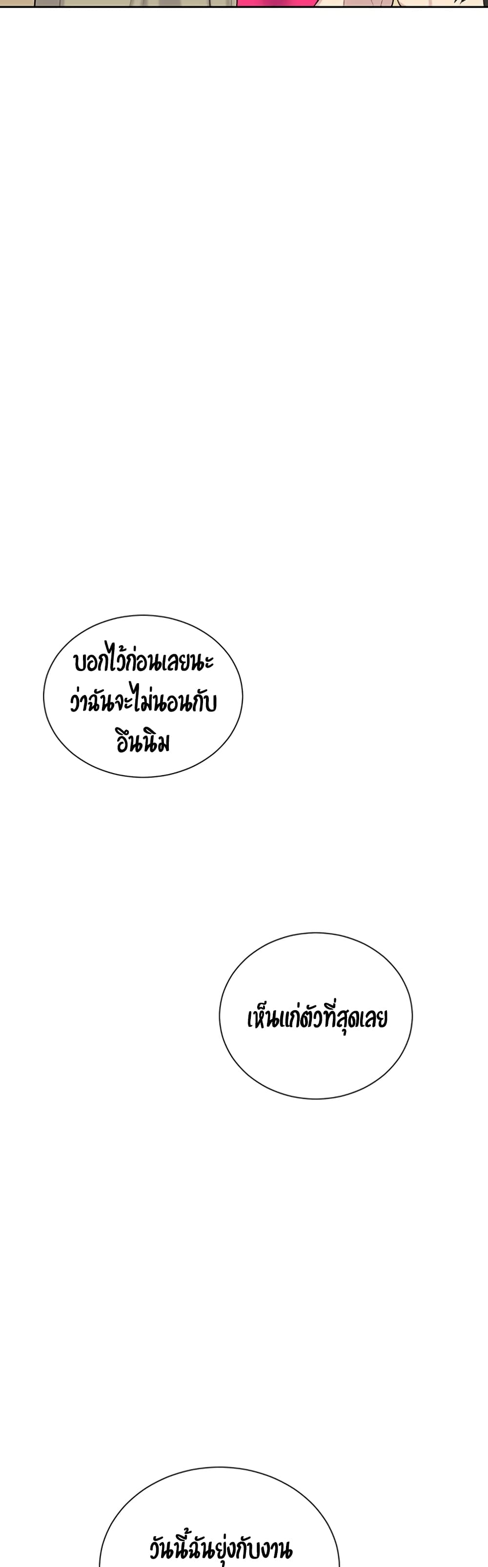 Secret Class ตอนที่ 47 แปลไทย รูปที่ 38