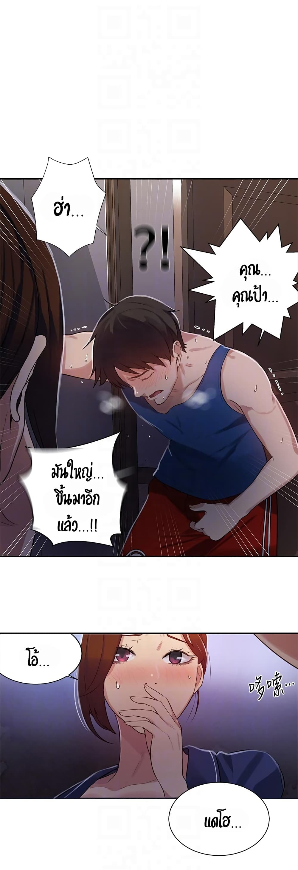 Secret Class ตอนที่ 5 แปลไทย รูปที่ 33