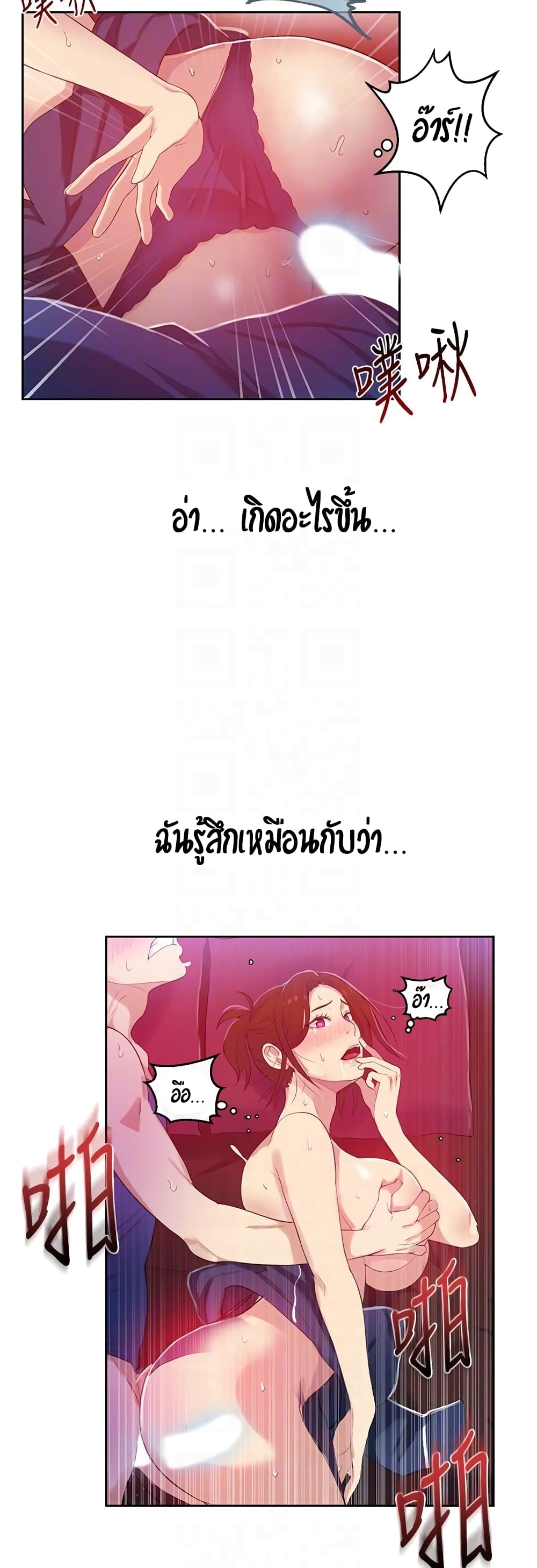 Secret Class ตอนที่ 6 แปลไทย รูปที่ 30