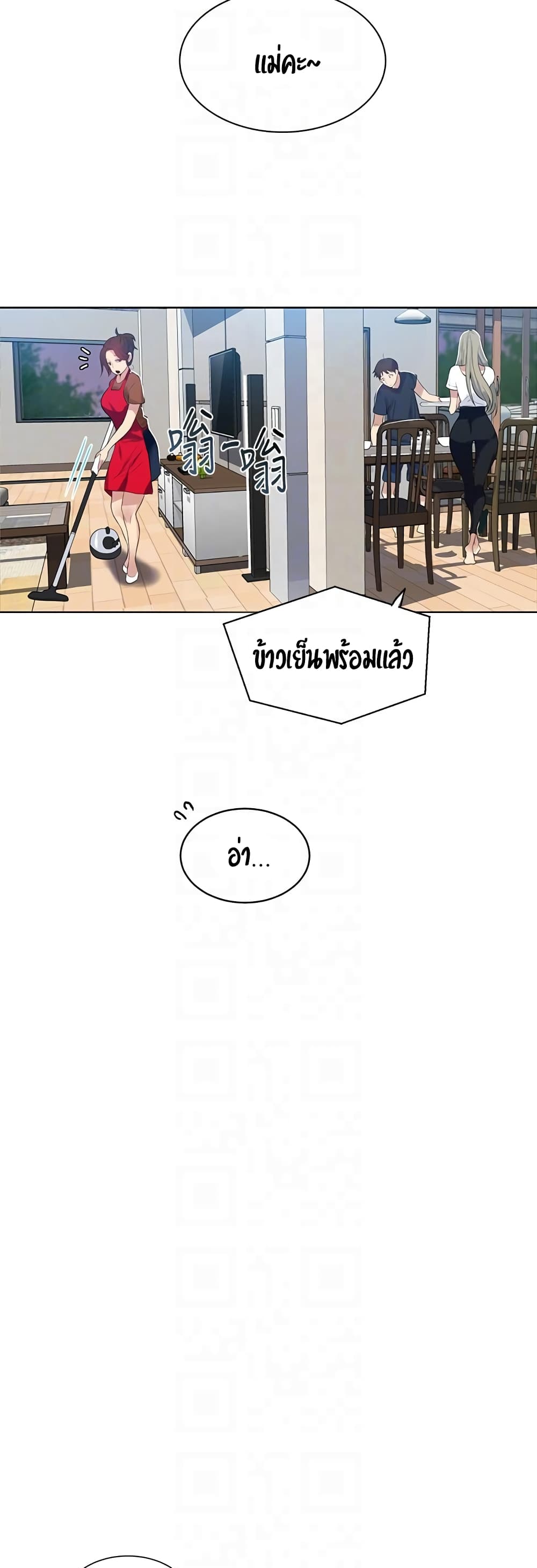 Secret Class ตอนที่ 6 แปลไทย รูปที่ 44