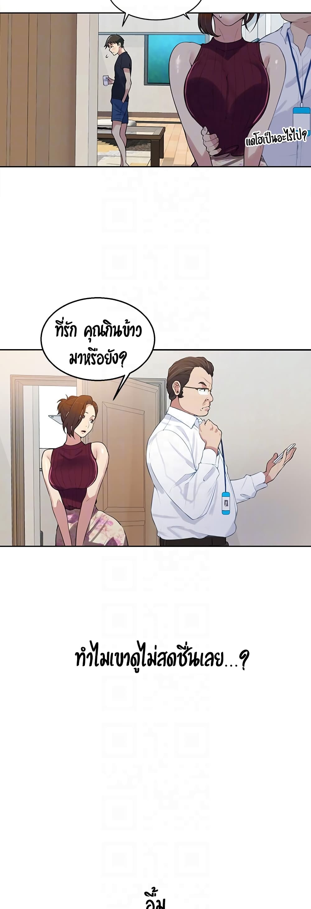 Secret Class ตอนที่ 7 แปลไทย รูปที่ 42