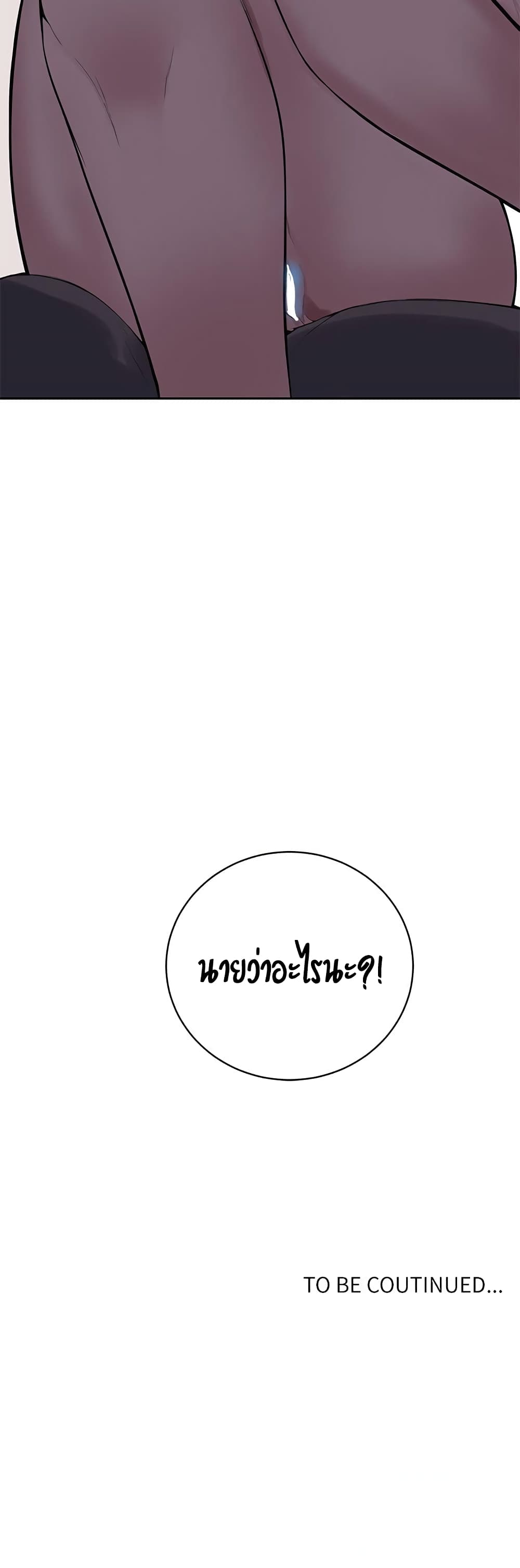 Secret Class ตอนที่ 7 แปลไทย รูปที่ 57