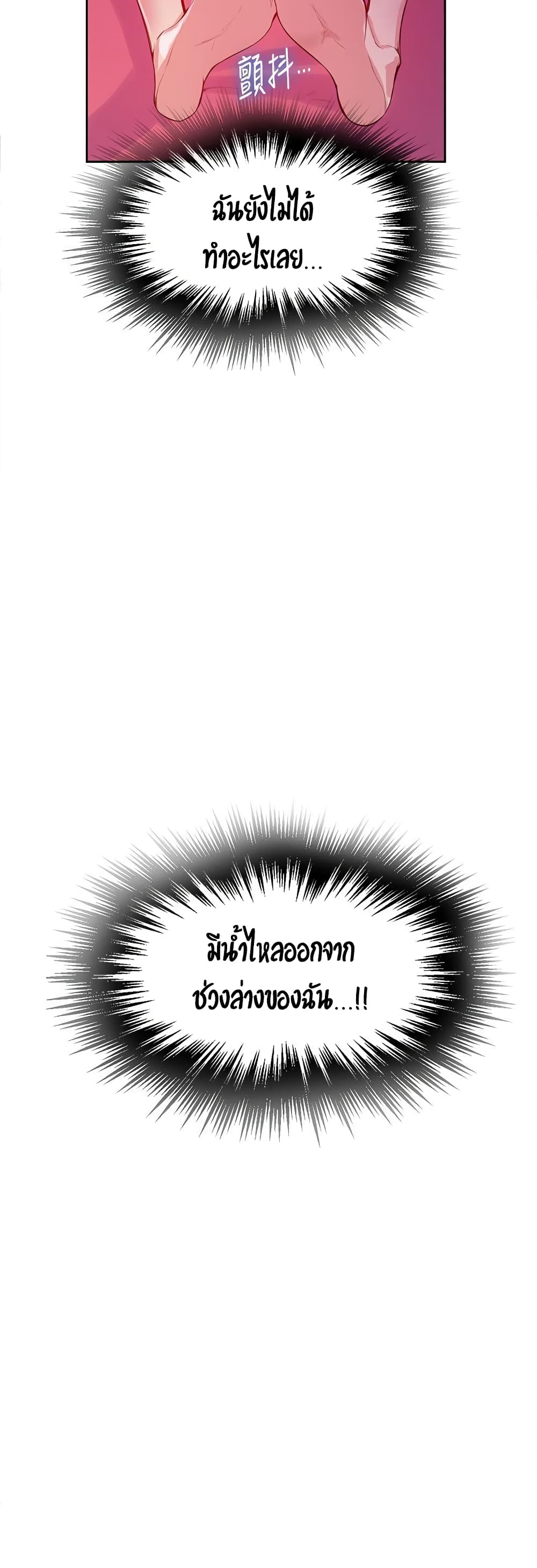 Secret Class ตอนที่ 7 แปลไทย รูปที่ 7