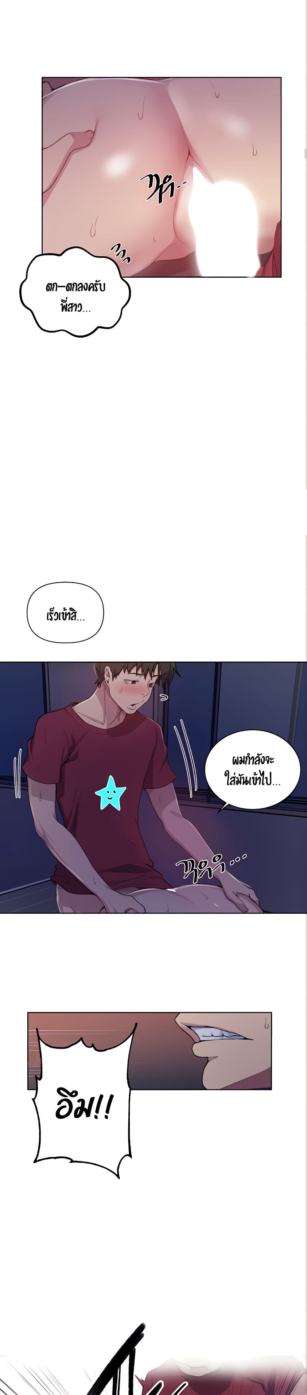 Secret Class ตอนที่ 98 แปลไทย รูปที่ 11