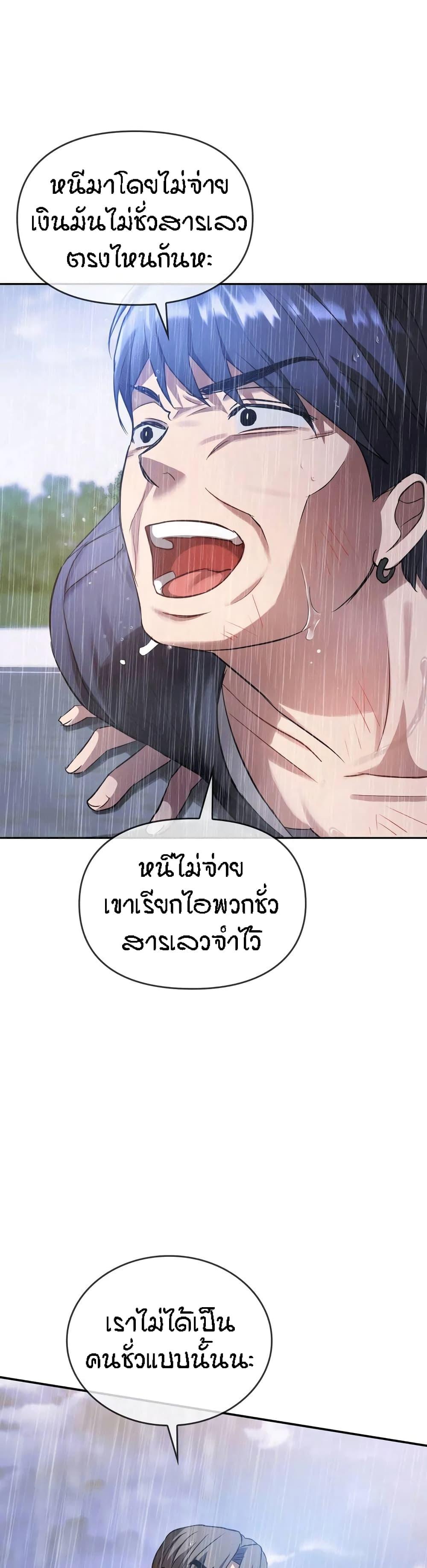 Seducing Mother ตอนที่ 10 แปลไทย รูปที่ 11