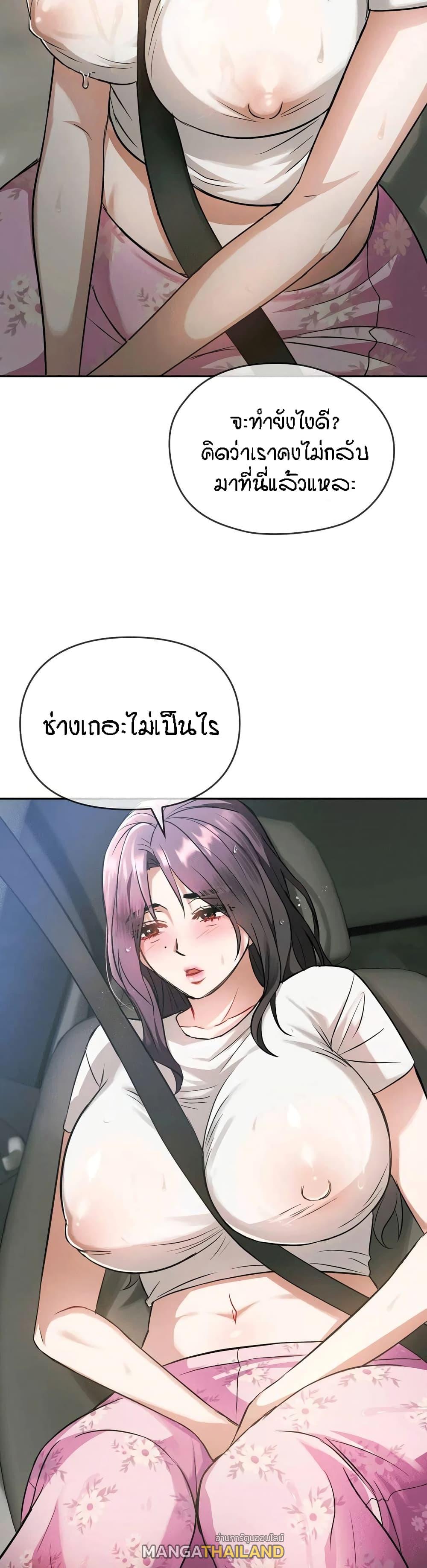 Seducing Mother ตอนที่ 10 แปลไทย รูปที่ 23