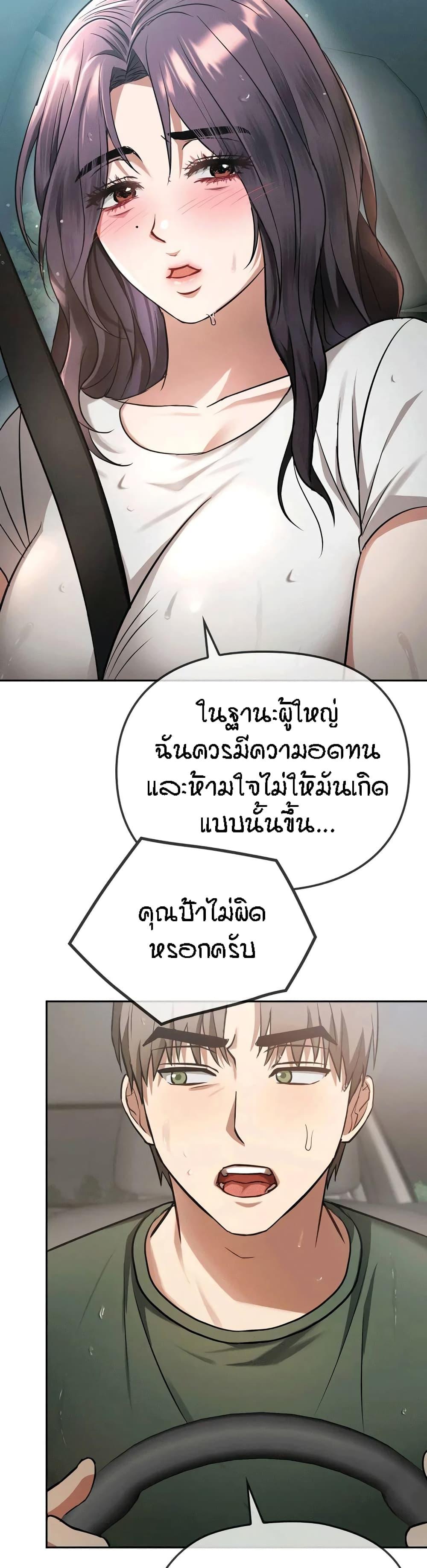 Seducing Mother ตอนที่ 10 แปลไทย รูปที่ 26