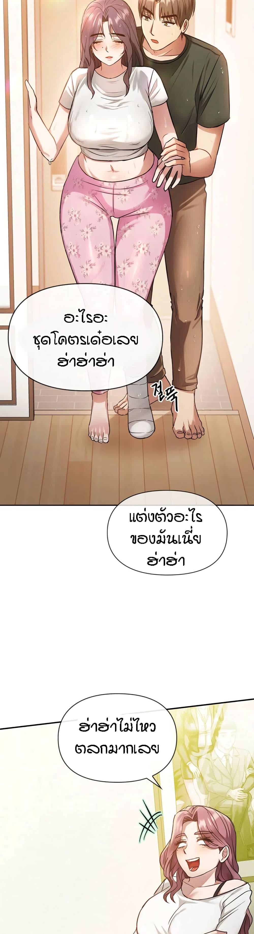 Seducing Mother ตอนที่ 10 แปลไทย รูปที่ 33