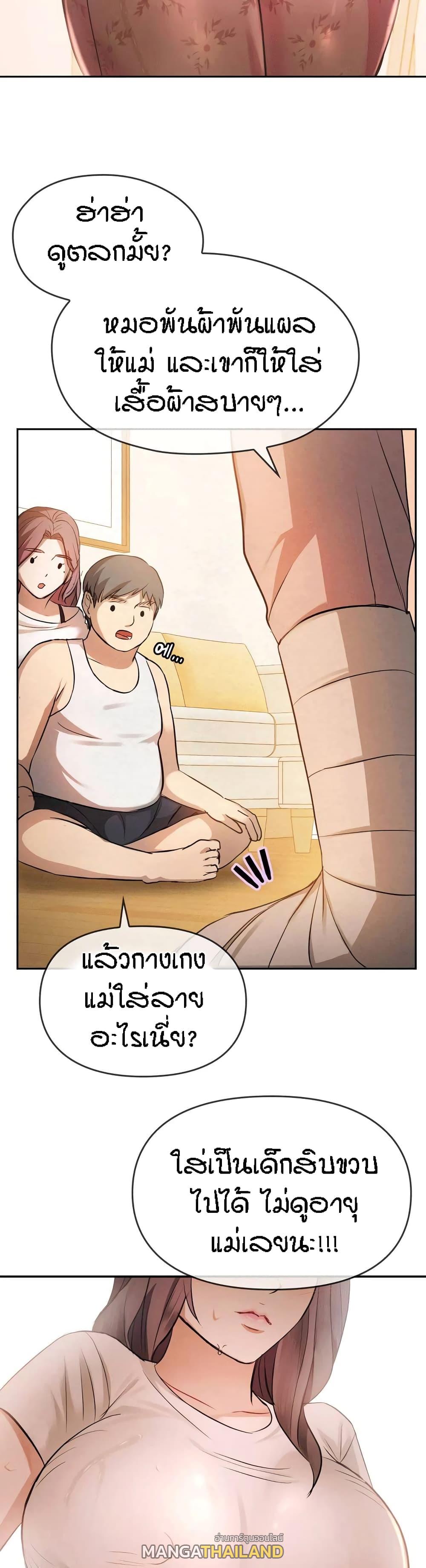 Seducing Mother ตอนที่ 10 แปลไทย รูปที่ 38