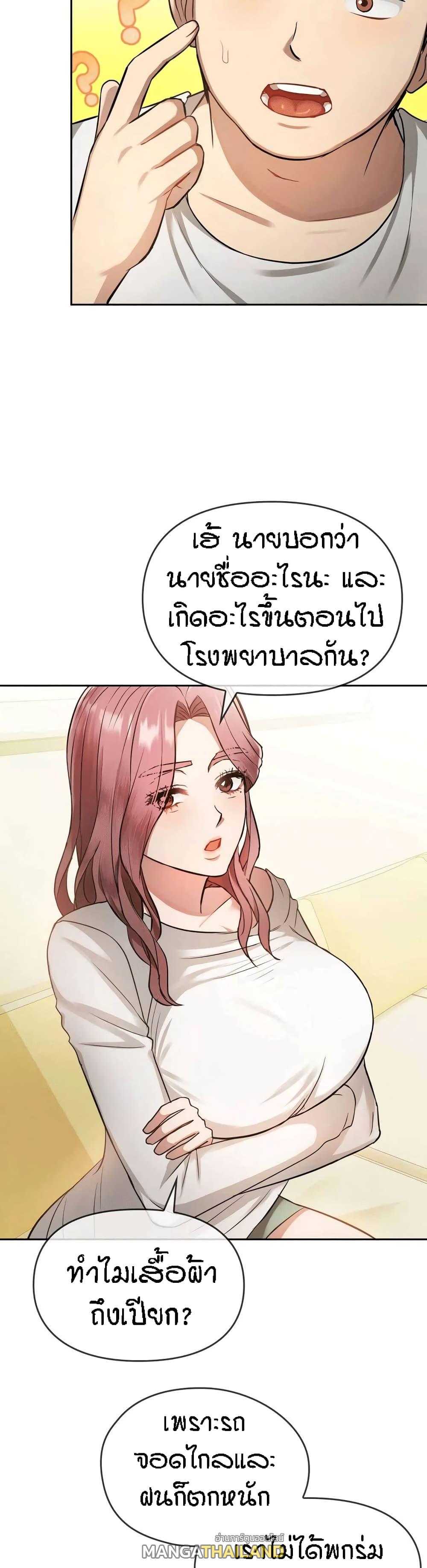 Seducing Mother ตอนที่ 10 แปลไทย รูปที่ 42