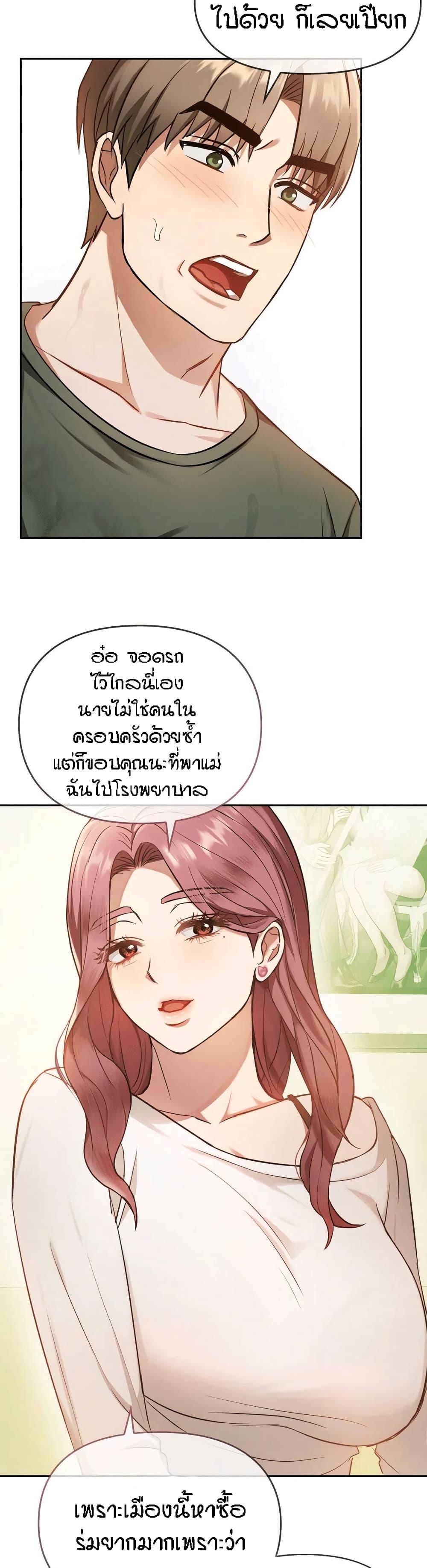 Seducing Mother ตอนที่ 10 แปลไทย รูปที่ 43