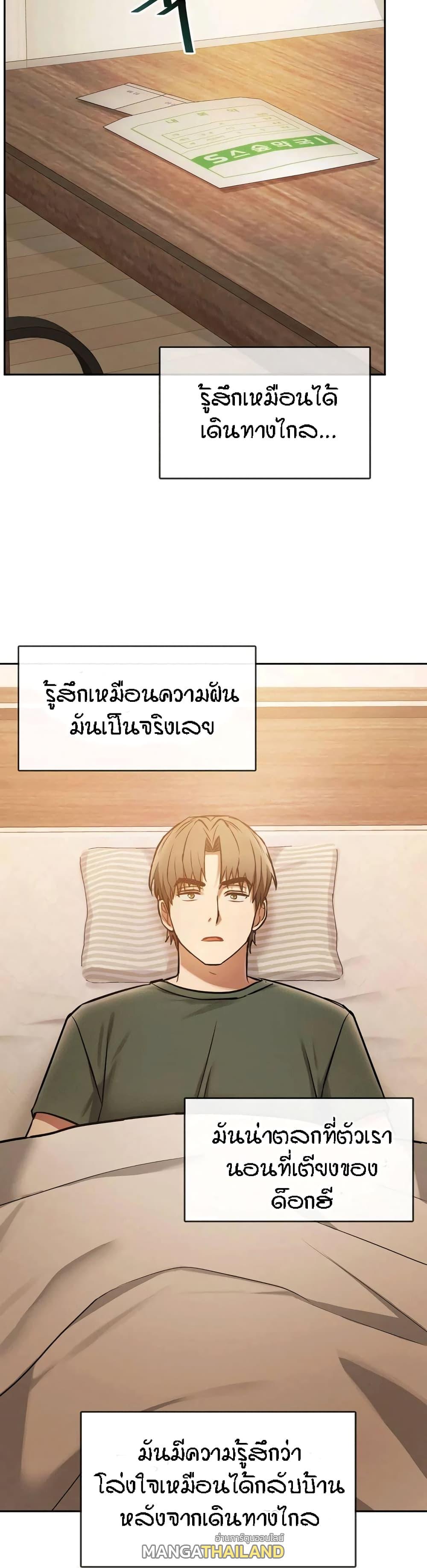 Seducing Mother ตอนที่ 10 แปลไทย รูปที่ 45