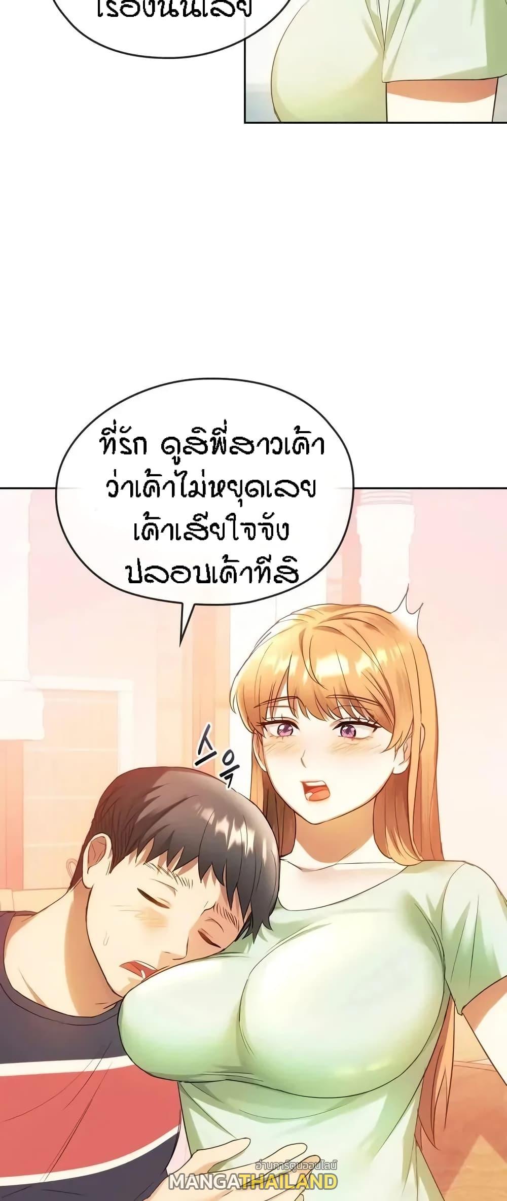 Seducing Mother ตอนที่ 13 แปลไทย รูปที่ 16