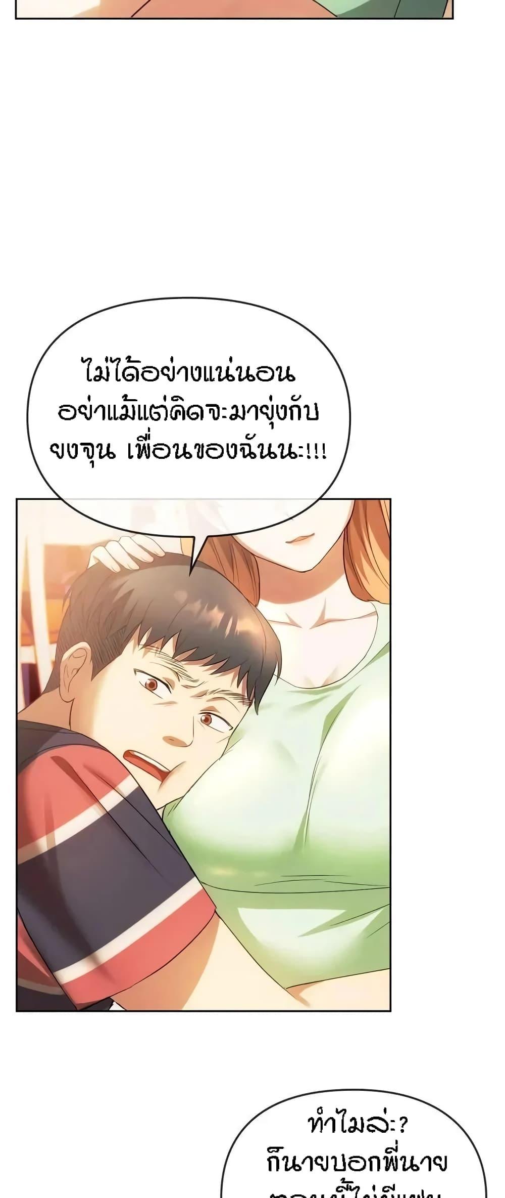 Seducing Mother ตอนที่ 13 แปลไทย รูปที่ 22