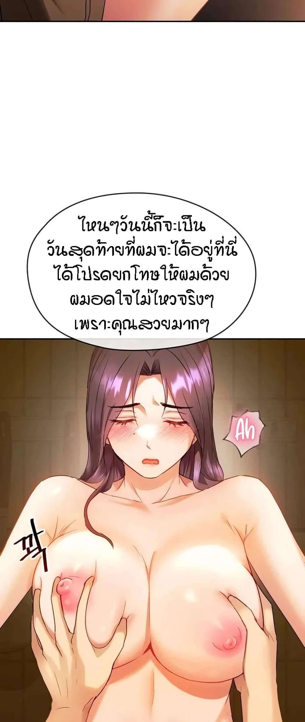 Seducing Mother ตอนที่ 13 แปลไทย รูปที่ 36