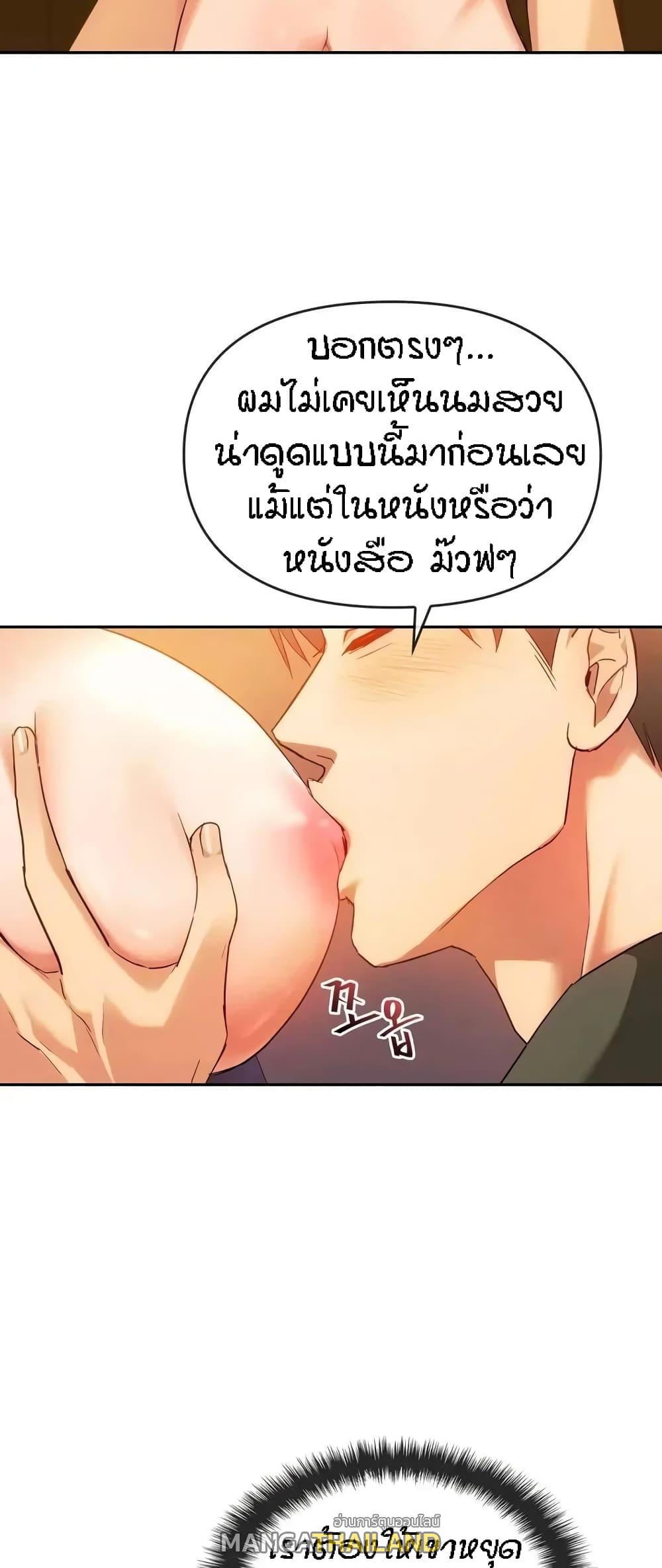 Seducing Mother ตอนที่ 13 แปลไทย รูปที่ 37