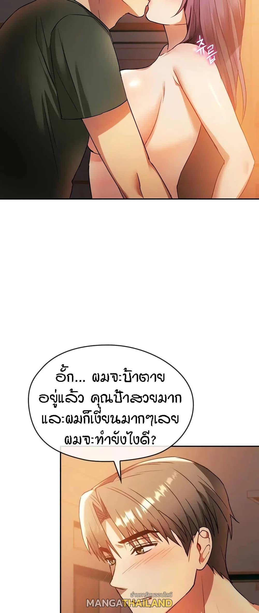 Seducing Mother ตอนที่ 13 แปลไทย รูปที่ 41