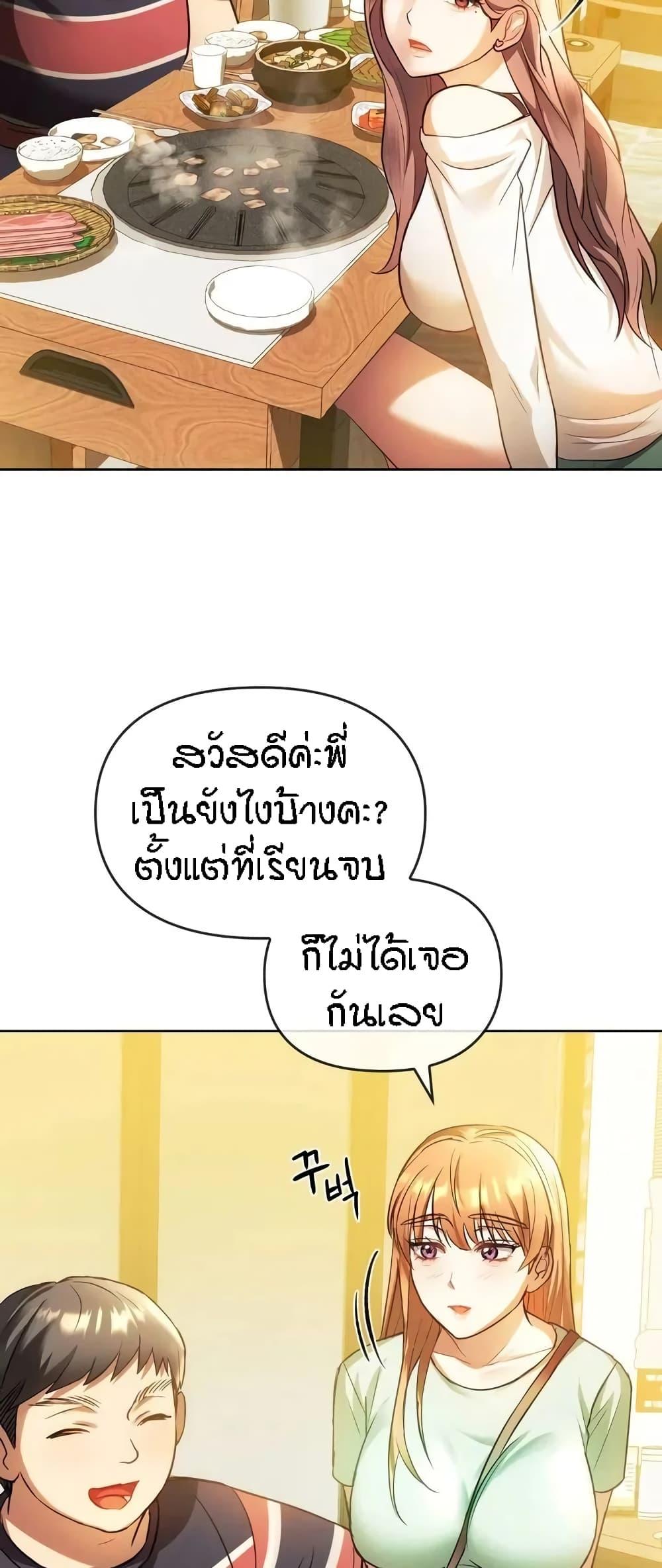 Seducing Mother ตอนที่ 13 แปลไทย รูปที่ 5