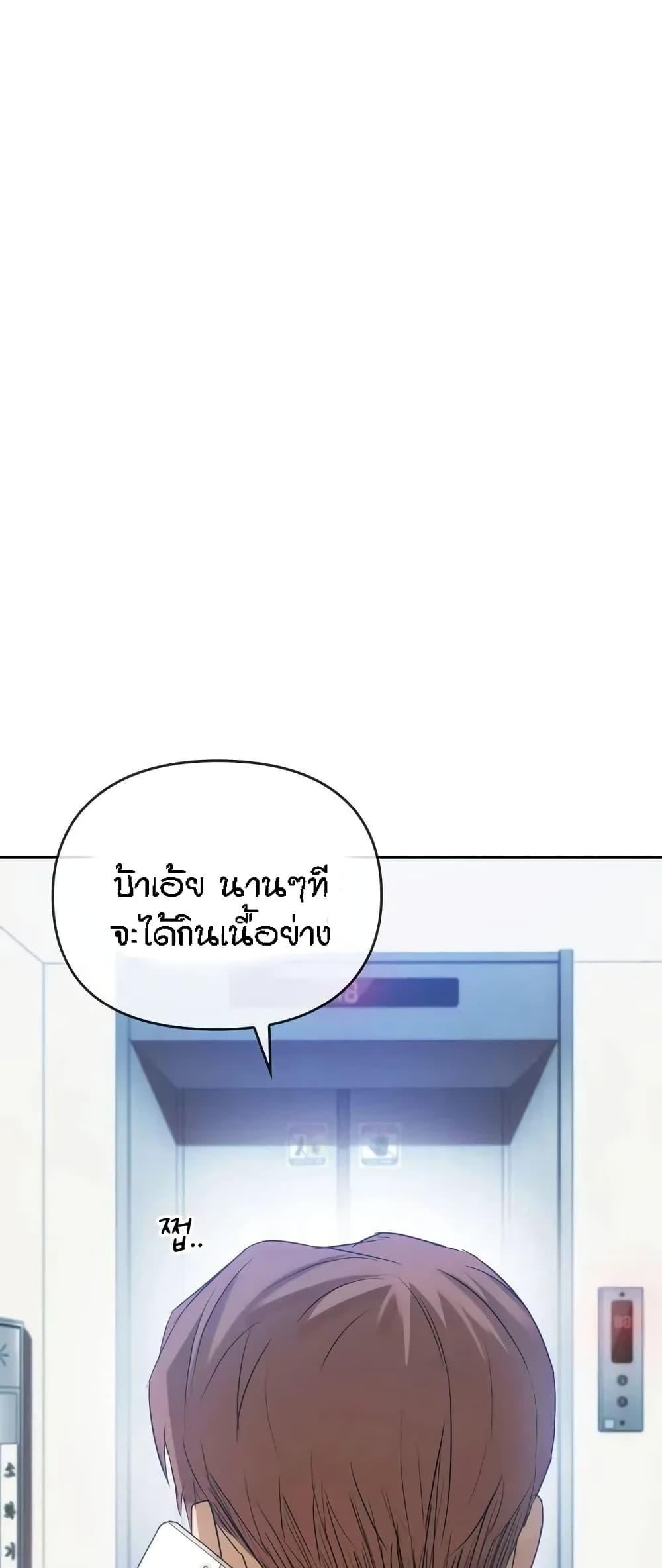 Seducing Mother ตอนที่ 13 แปลไทย รูปที่ 55