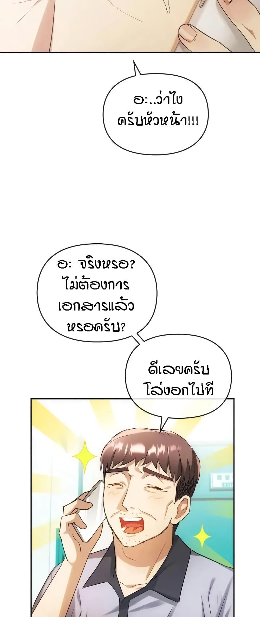 Seducing Mother ตอนที่ 13 แปลไทย รูปที่ 57