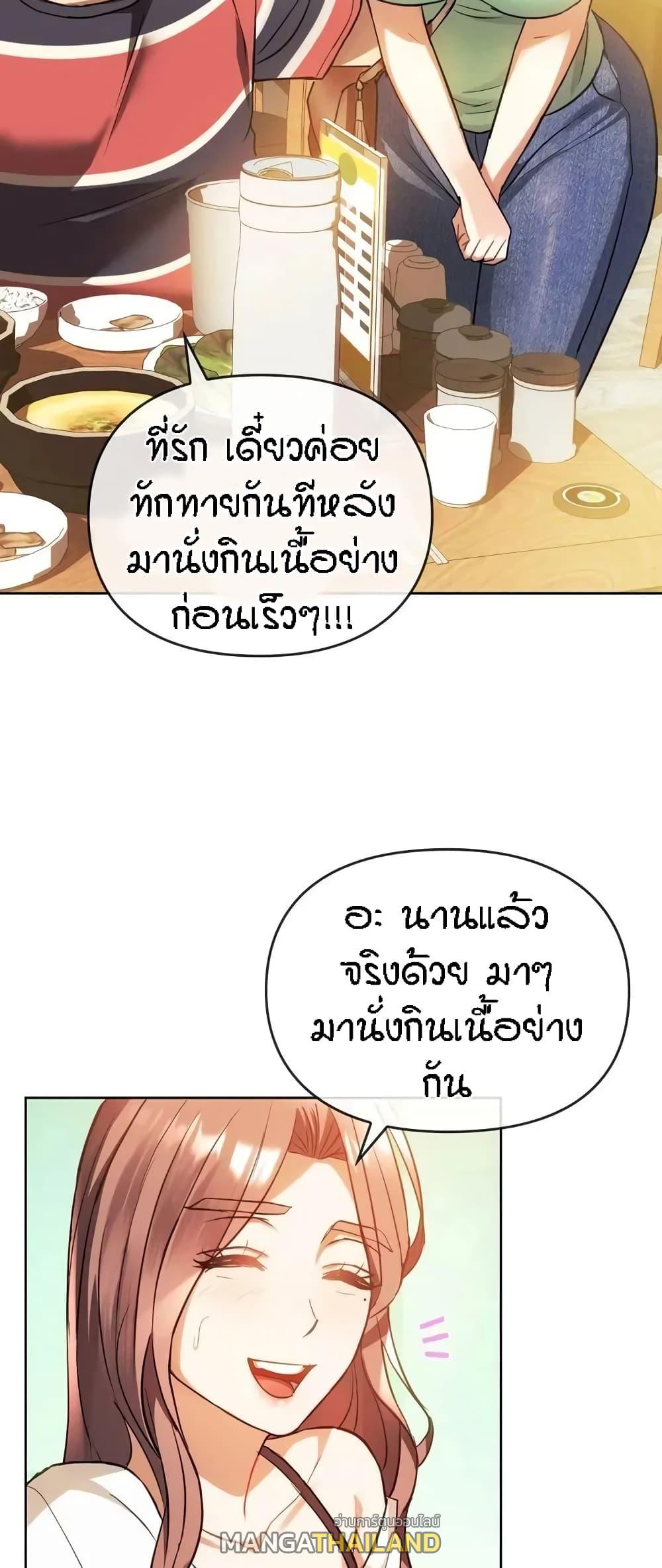 Seducing Mother ตอนที่ 13 แปลไทย รูปที่ 6