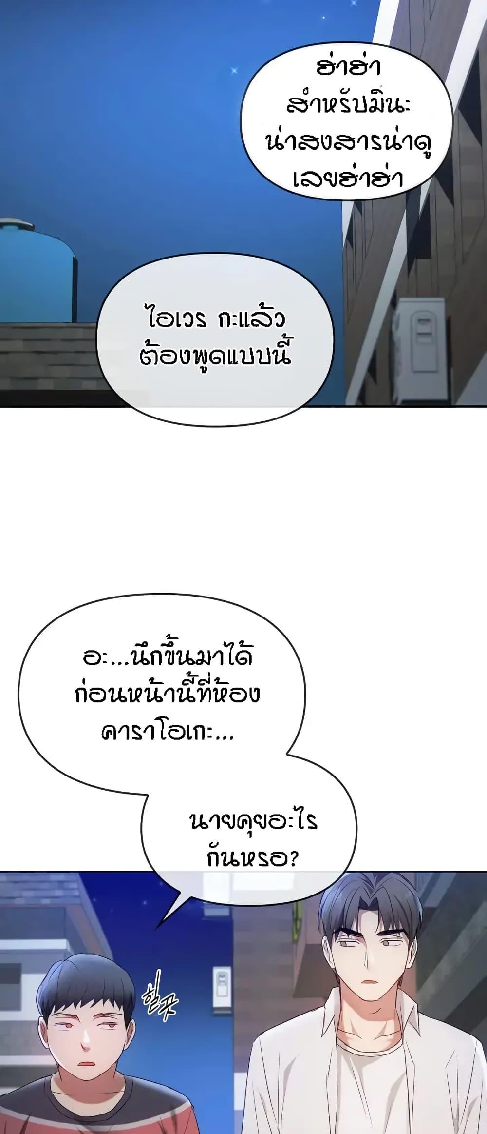 Seducing Mother ตอนที่ 18 แปลไทย รูปที่ 34
