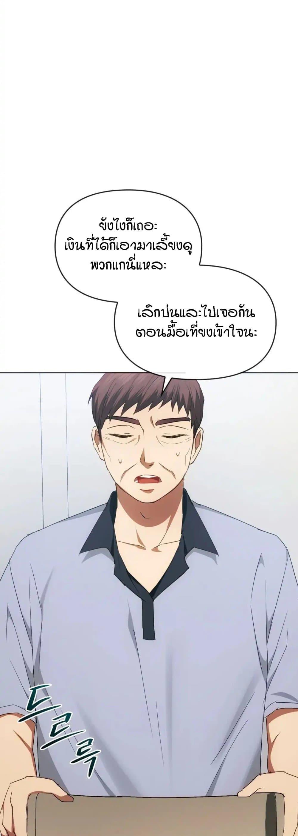 Seducing Mother ตอนที่ 21 แปลไทย รูปที่ 20