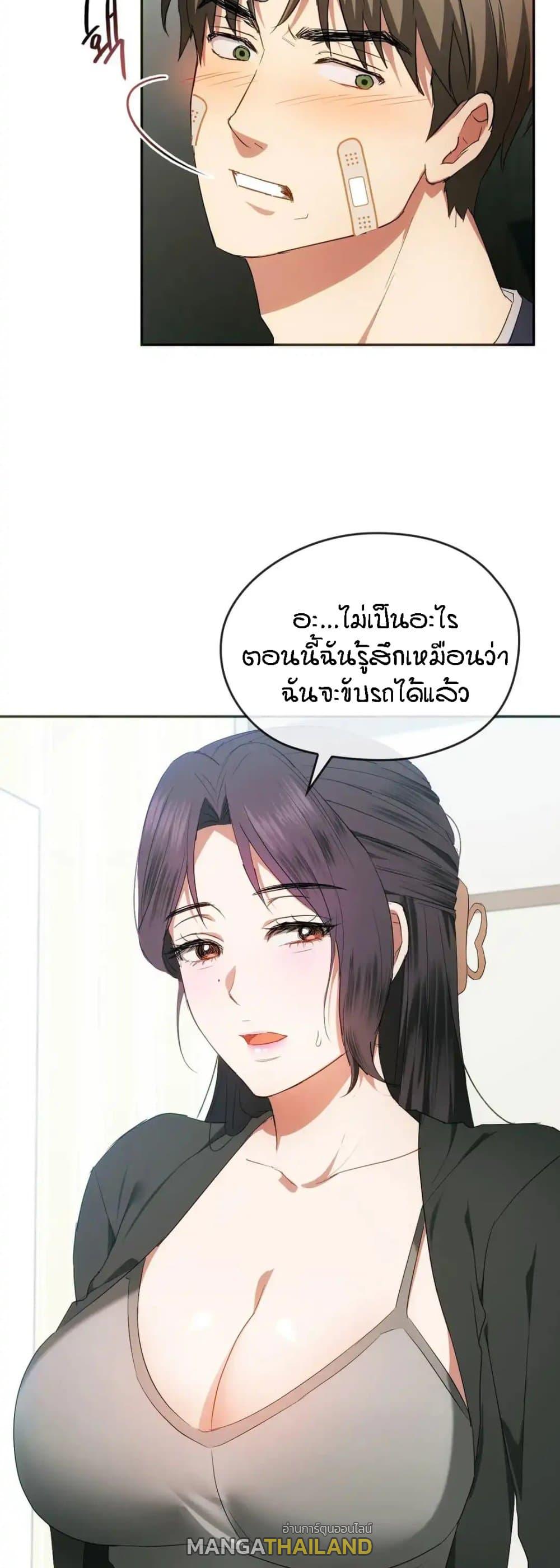 Seducing Mother ตอนที่ 21 แปลไทย รูปที่ 28