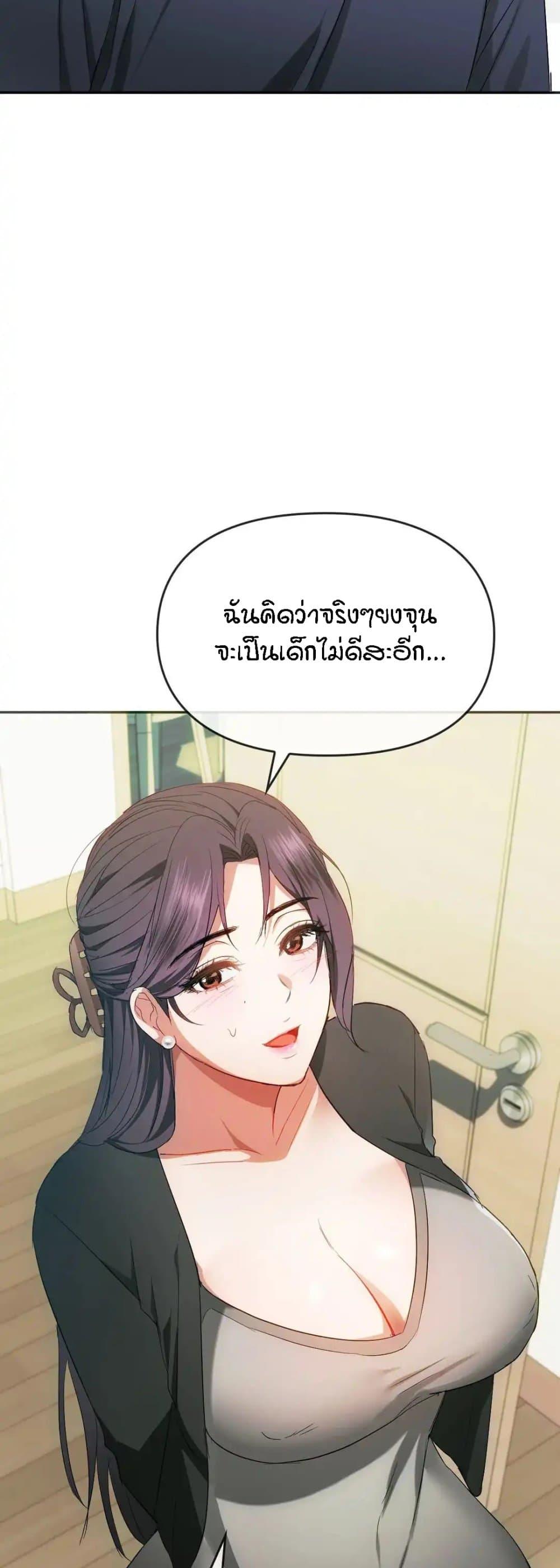 Seducing Mother ตอนที่ 21 แปลไทย รูปที่ 36