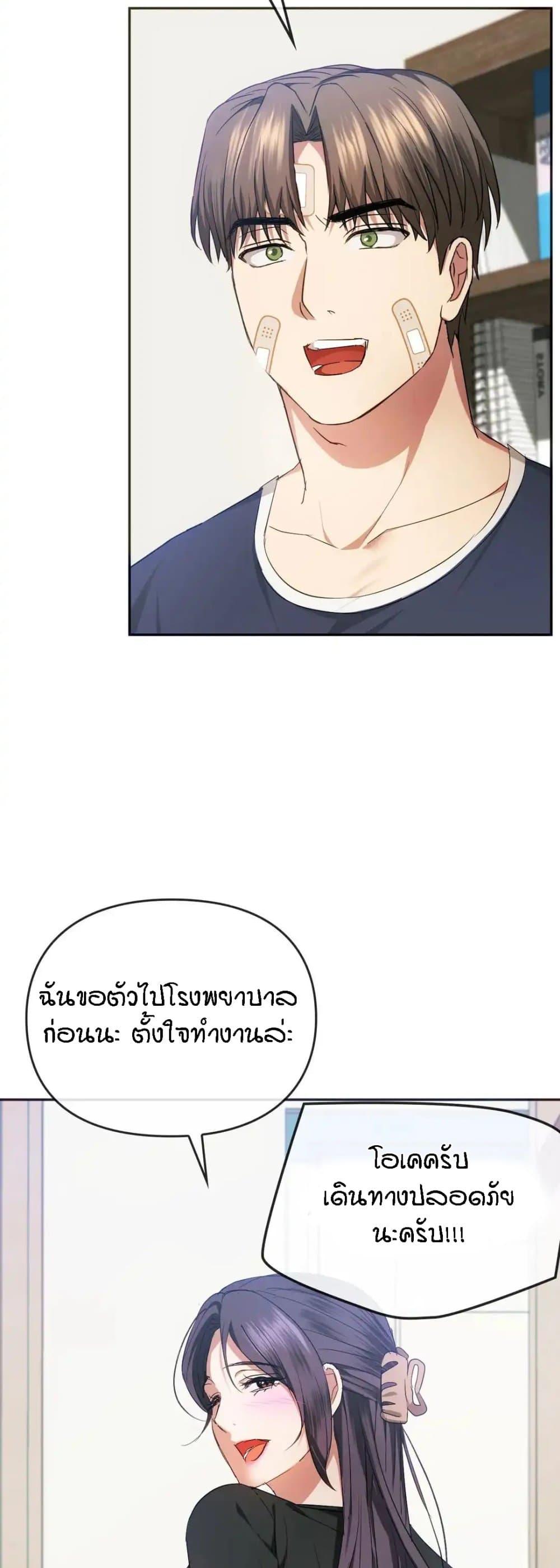 Seducing Mother ตอนที่ 21 แปลไทย รูปที่ 42