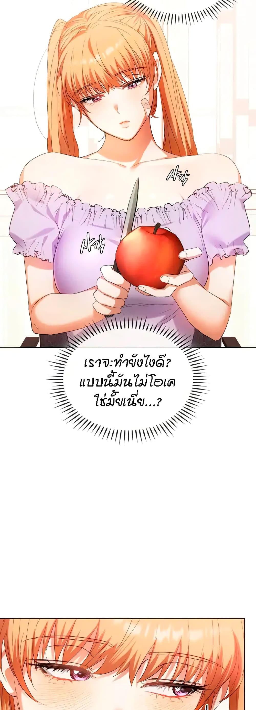 Seducing Mother ตอนที่ 22 แปลไทย รูปที่ 11