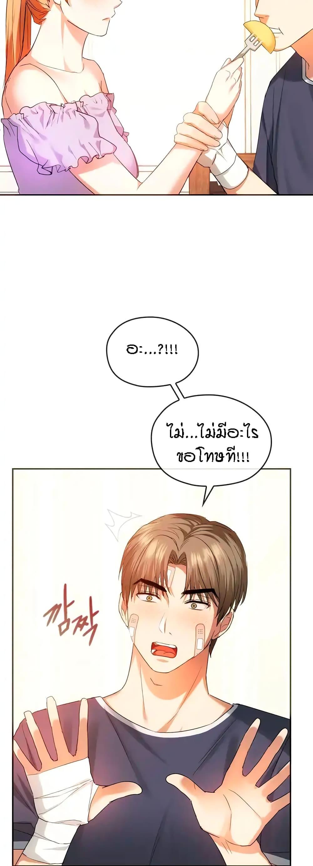 Seducing Mother ตอนที่ 22 แปลไทย รูปที่ 19