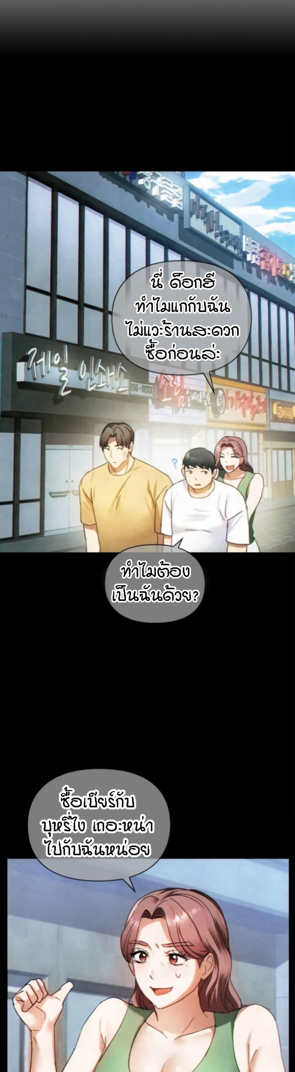 Seducing Mother ตอนที่ 27 แปลไทย รูปที่ 15