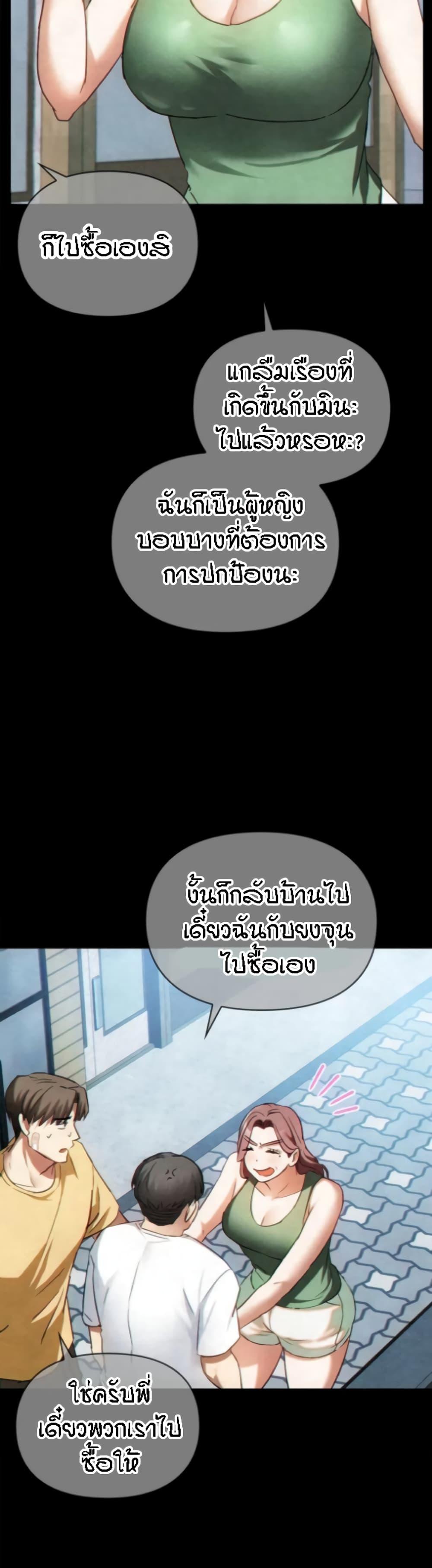 Seducing Mother ตอนที่ 27 แปลไทย รูปที่ 16