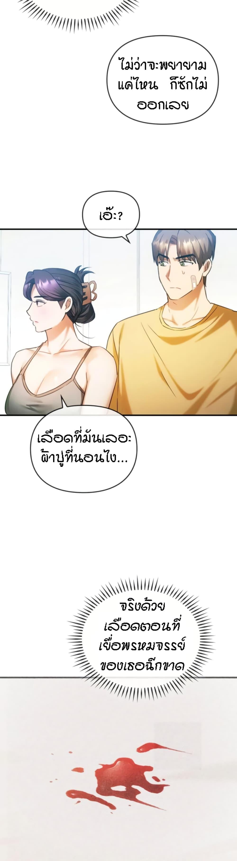 Seducing Mother ตอนที่ 27 แปลไทย รูปที่ 22