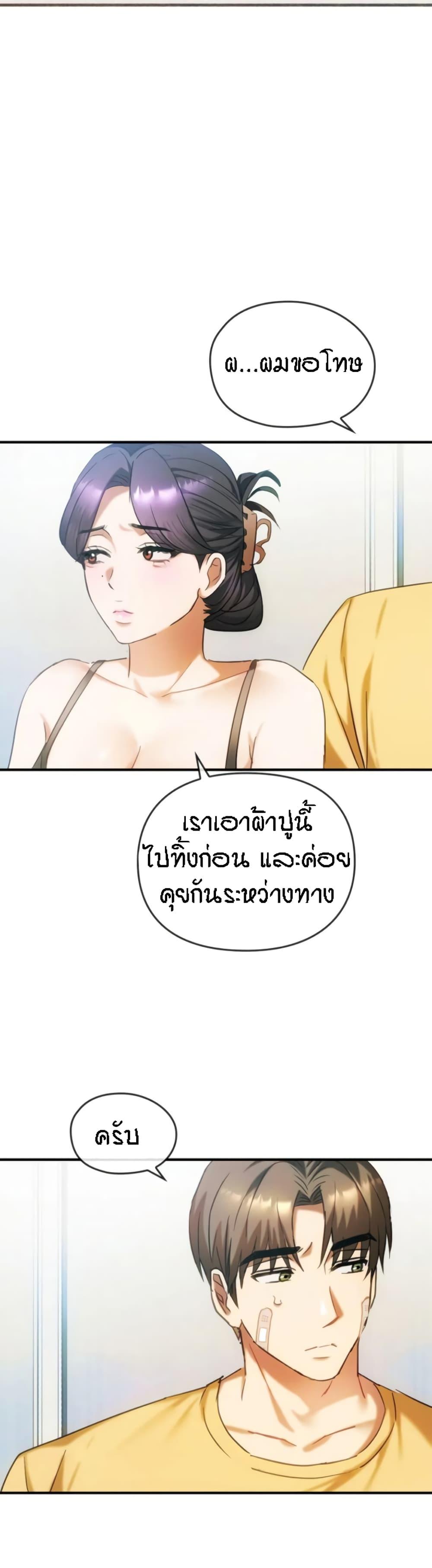 Seducing Mother ตอนที่ 27 แปลไทย รูปที่ 23